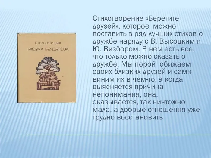 Слайд9