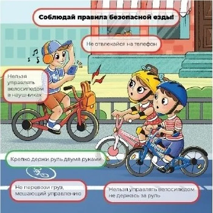 Буклет по ПДД_page- (6)