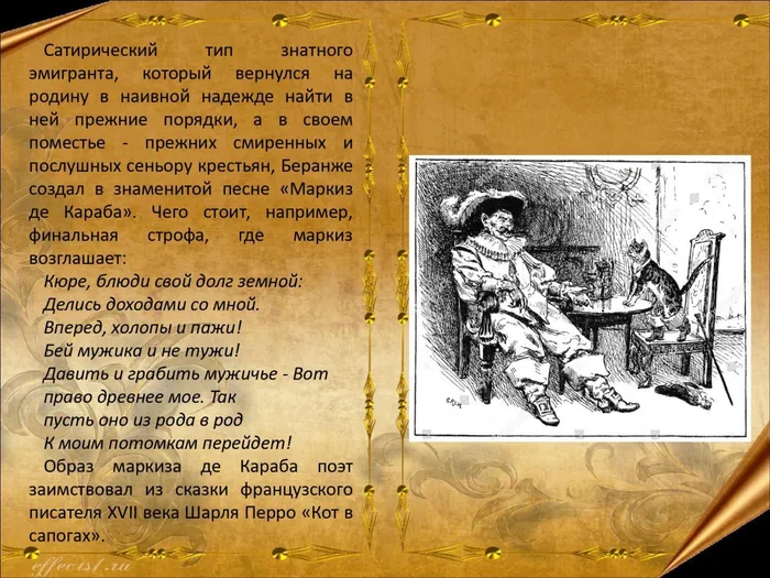 П.Ж.Беранже_page-0007