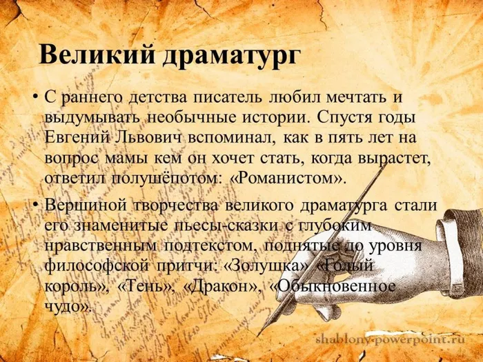 Слайд3