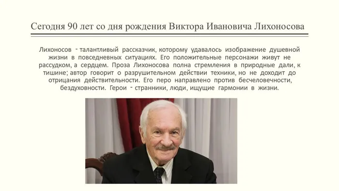 Слайд2