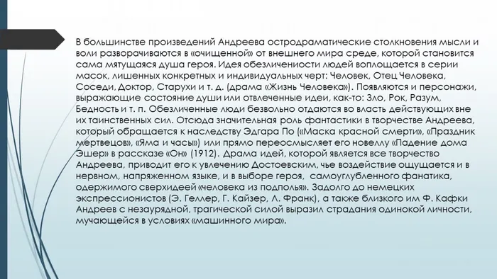 Слайд7