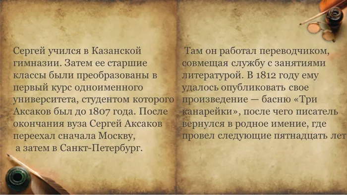 Слайд3