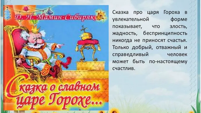 Слайд6