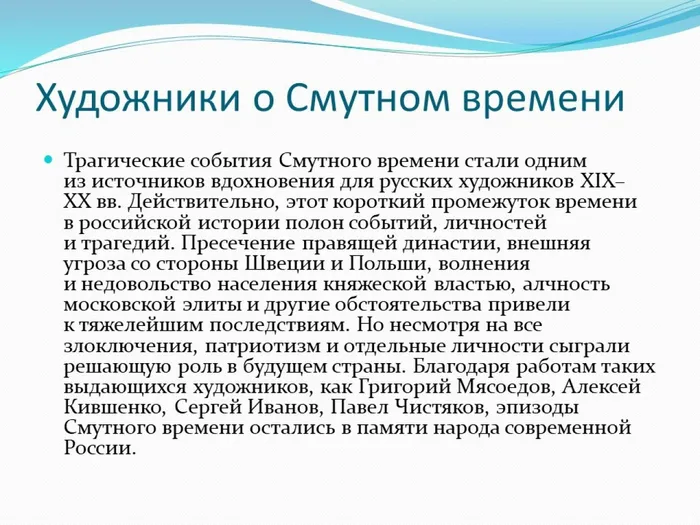 Слайд7