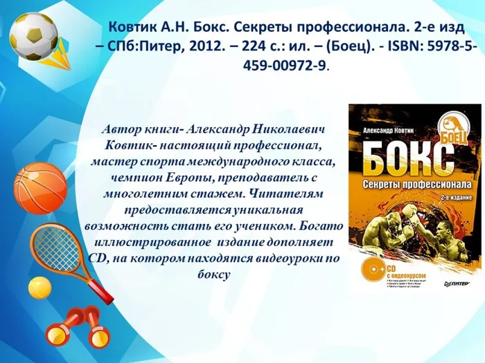 Слайд6