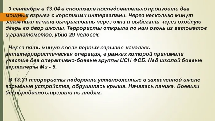 Слайд11