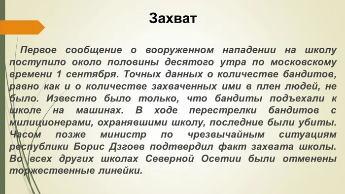 Слайд5