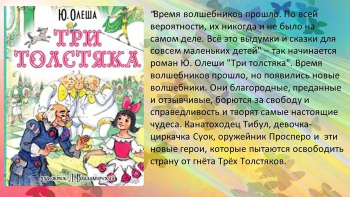 Слайд6