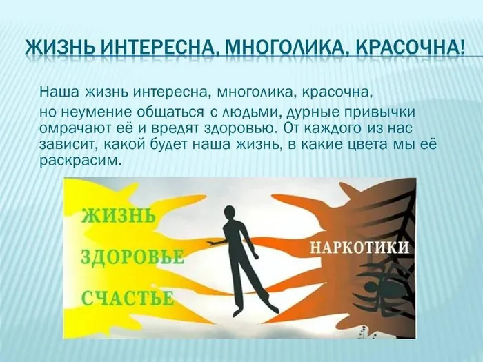 Слайд2