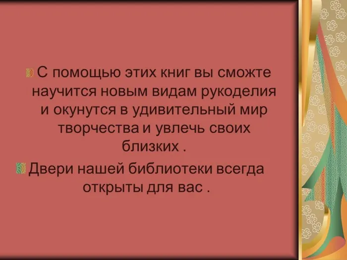 Слайд8
