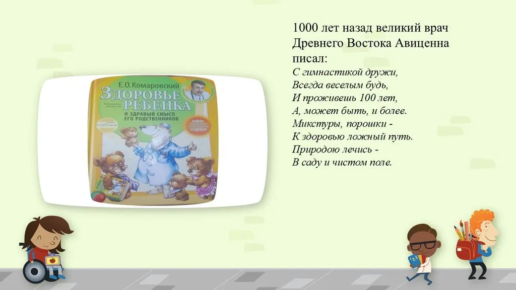 Слайд7