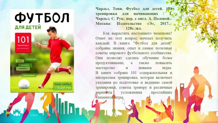 Слайд6