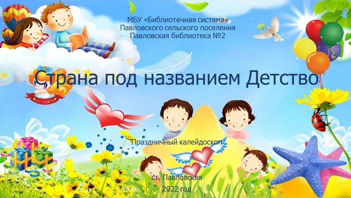 Слайд1