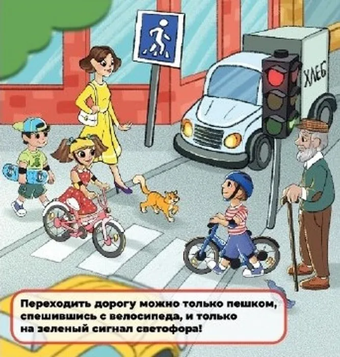Буклет по ПДД_page- (4)