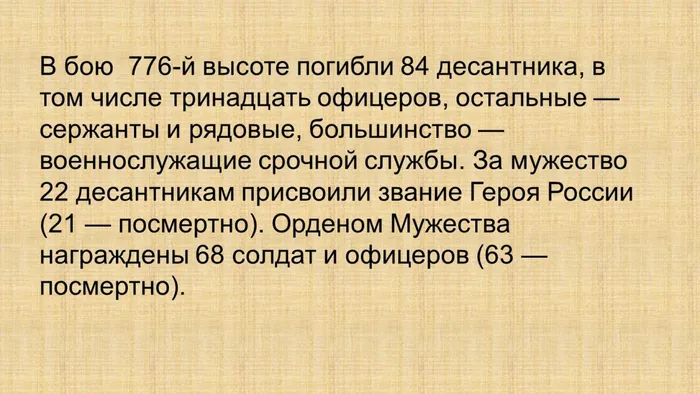 Слайд10