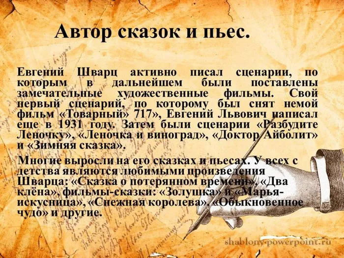 Слайд6