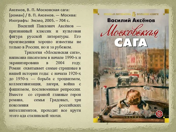 Слайд9