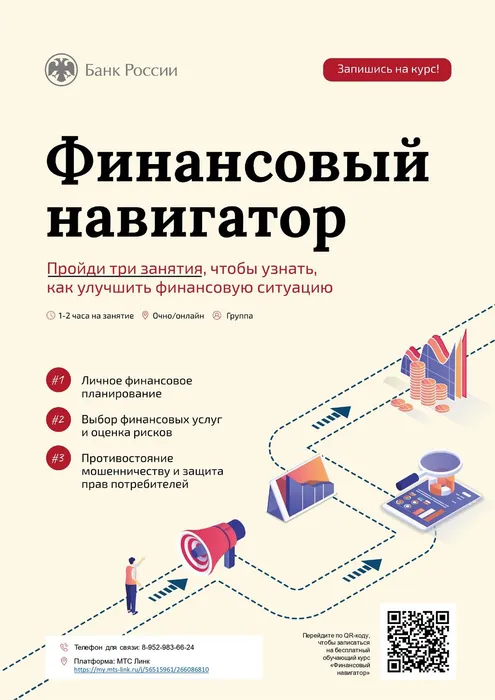 Финнавигатор (1)_page-0001