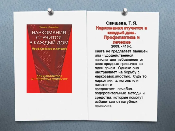 Слайд10