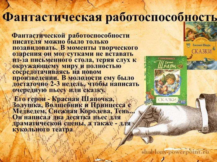 Слайд5