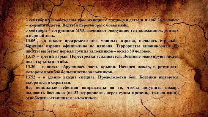 Слайд4