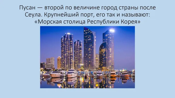 Страна утренней свежести_page-0017