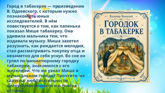 Слайд2