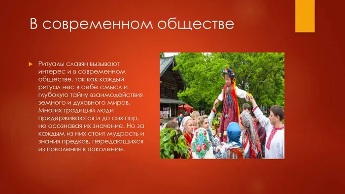 Славяне_page-0019