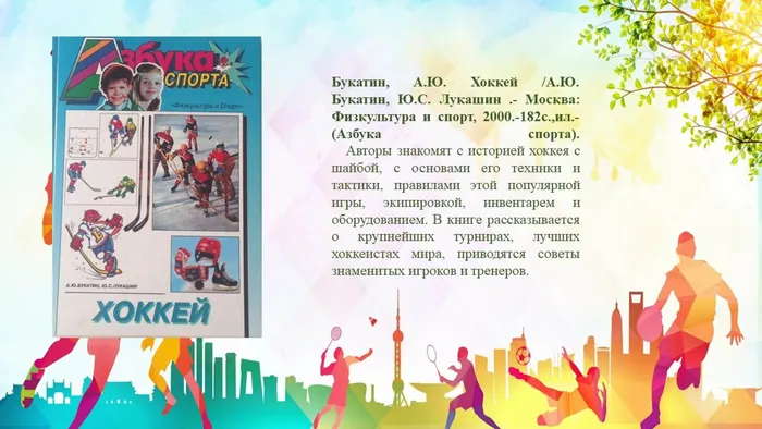 Слайд12
