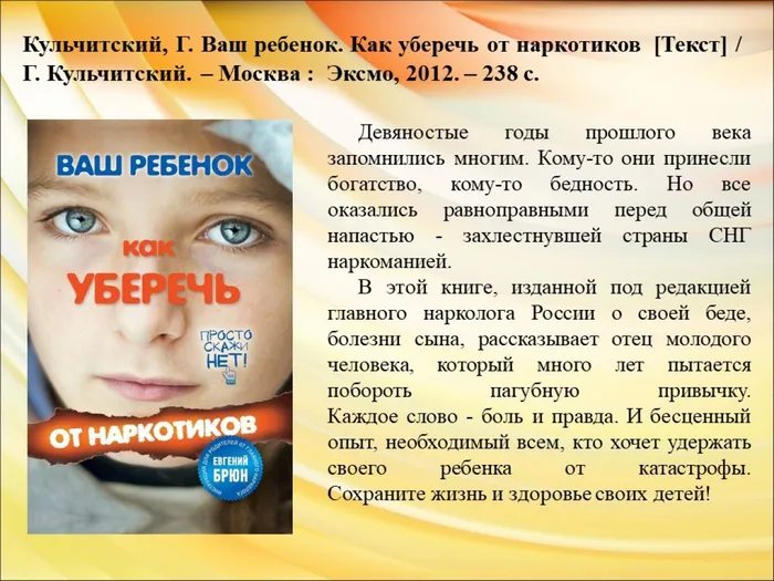 Слайд2