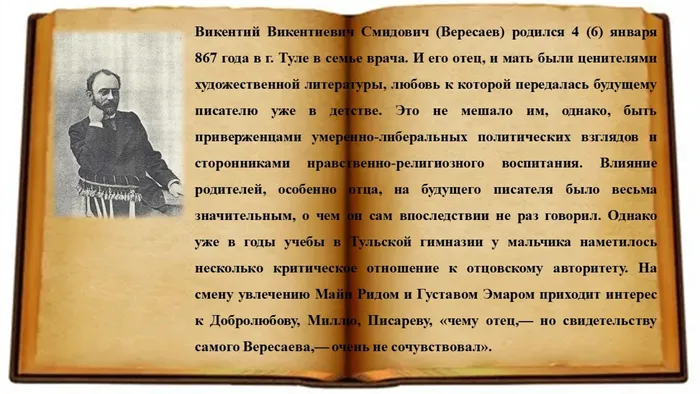 Слайд2