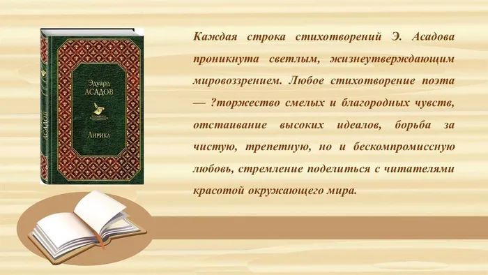 Слайд5