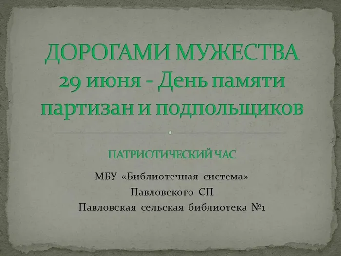 Слайд1