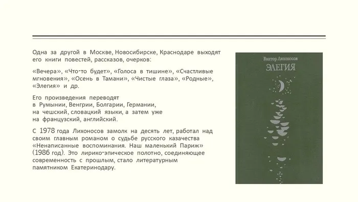 Слайд5