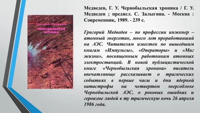 Слайд4