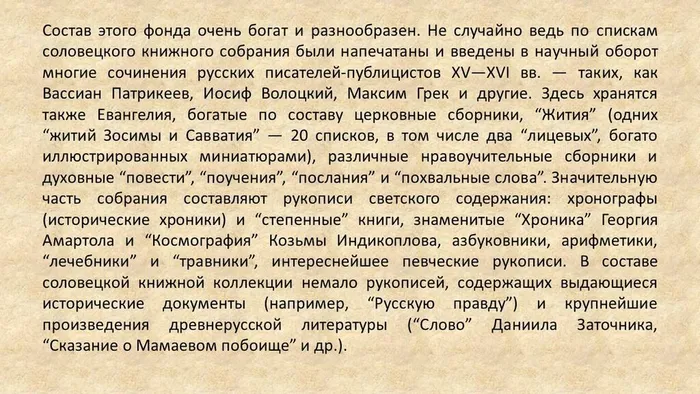 Слайд8