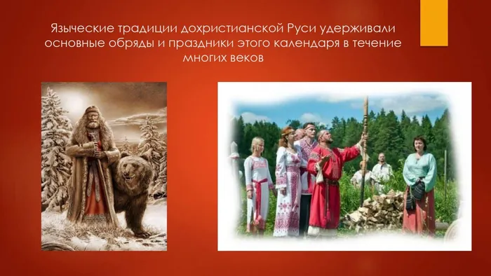 Славяне_page-0012