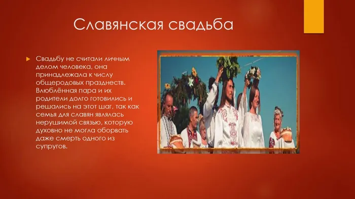 Славяне_page-0017