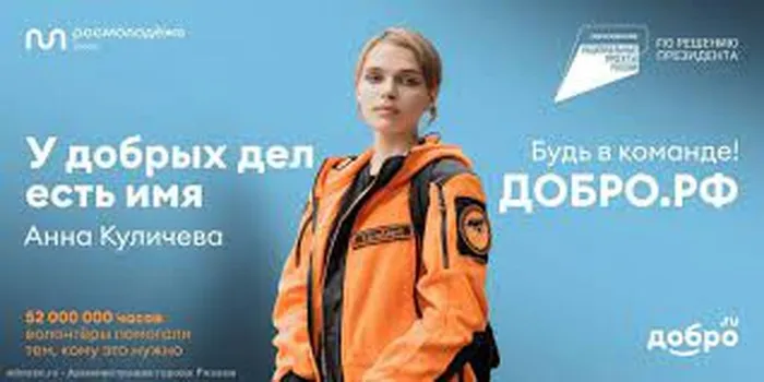Добр6
