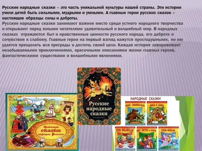 Слайд2