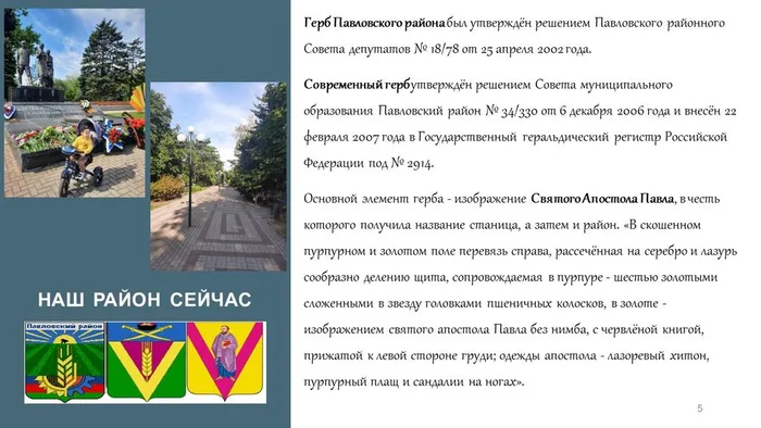 Слайд5