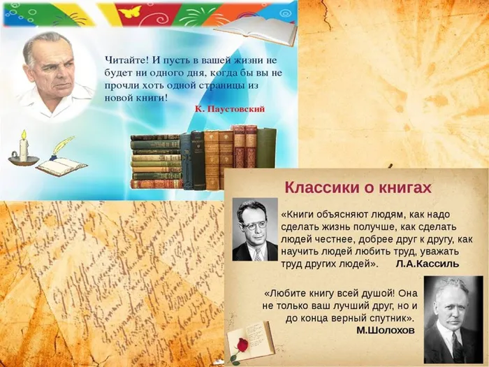 Слайд12