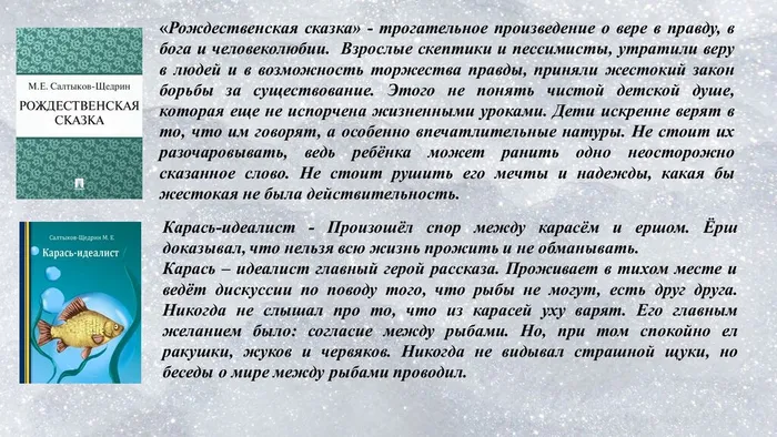 Слайд9