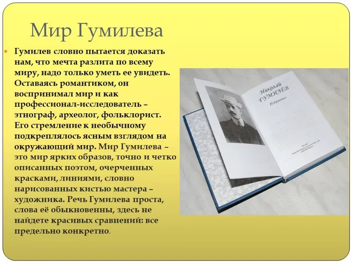 Слайд5