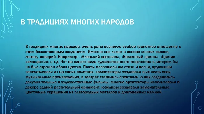 цветы как чудо [Автосохраненный] (1)_page-0003