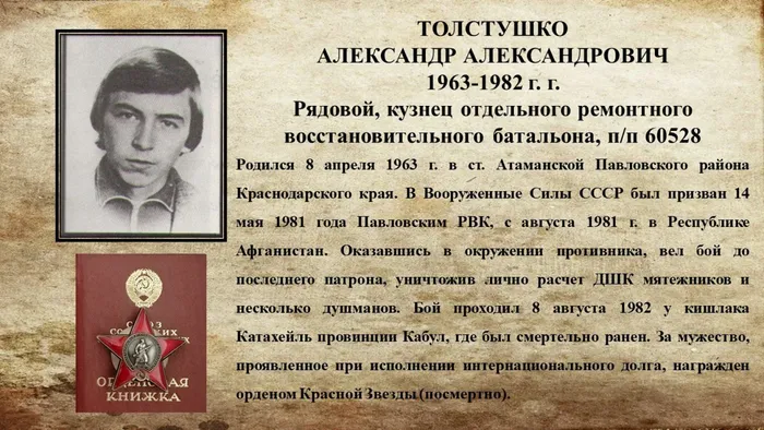 Слайд8