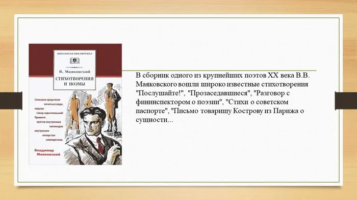 Слайд2