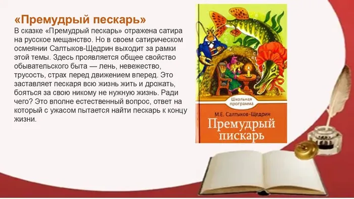 Слайд6