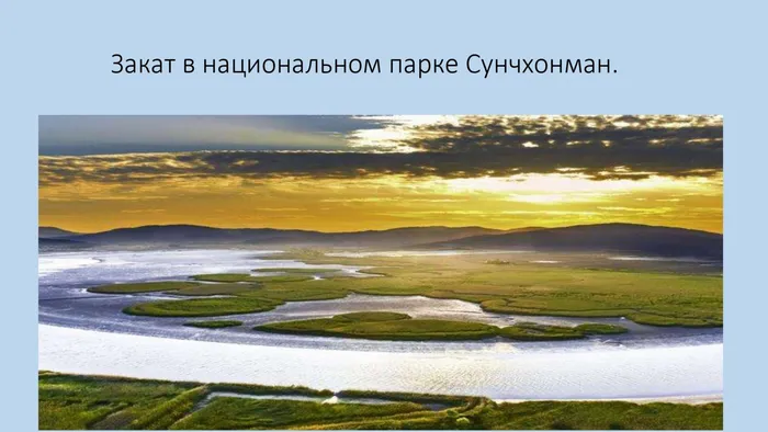 Страна утренней свежести_page-0009
